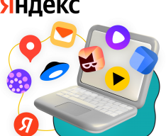 Яндекс сервисы - КИБЕРшкола программирования для детей, компьютерные курсы для школьников, начинающих и подростков - KIBERone г. Северное Чертаново