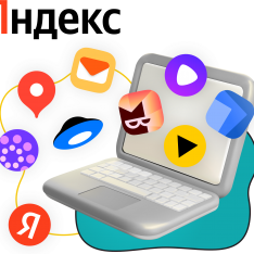 Яндекс сервисы - КИБЕРшкола программирования для детей, компьютерные курсы для школьников, начинающих и подростков - KIBERone г. Северное Чертаново