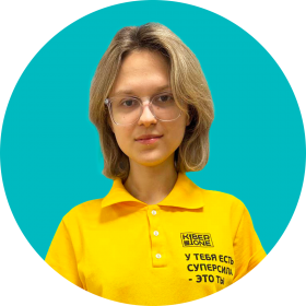 Дарья Ш. - КИБЕРшкола программирования для детей, компьютерные курсы для школьников, начинающих и подростков - KIBERone г. Северное Чертаново