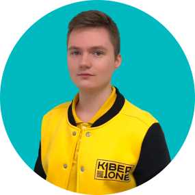 Даниил П. - КИБЕРшкола программирования для детей, компьютерные курсы для школьников, начинающих и подростков - KIBERone г. Северное Чертаново