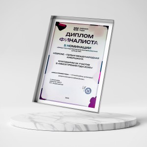 KIBERone – финалист главной образовательной премии страны «ММСО Премия года»!  - КИБЕРшкола программирования для детей, компьютерные курсы для школьников, начинающих и подростков - KIBERone г. Северное Чертаново