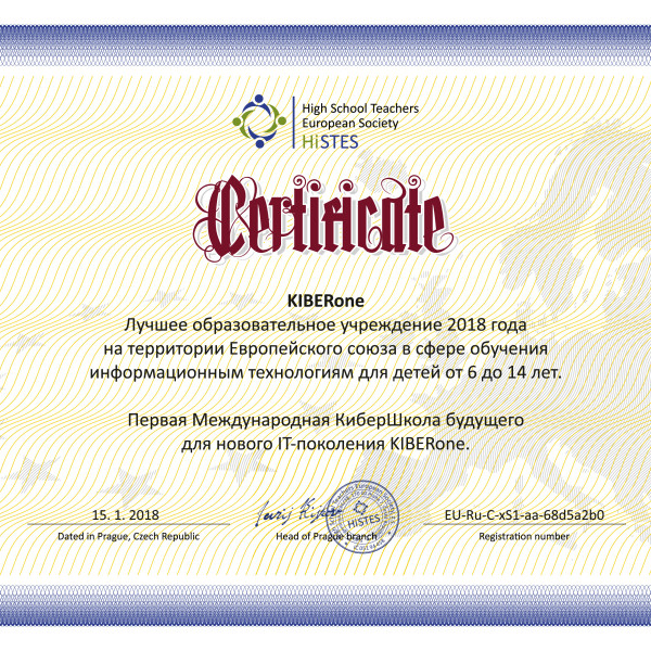 КиберШкола KIBERone признана лучшей на территории Европейского Союза! - КИБЕРшкола программирования для детей, компьютерные курсы для школьников, начинающих и подростков - KIBERone г. Северное Чертаново
